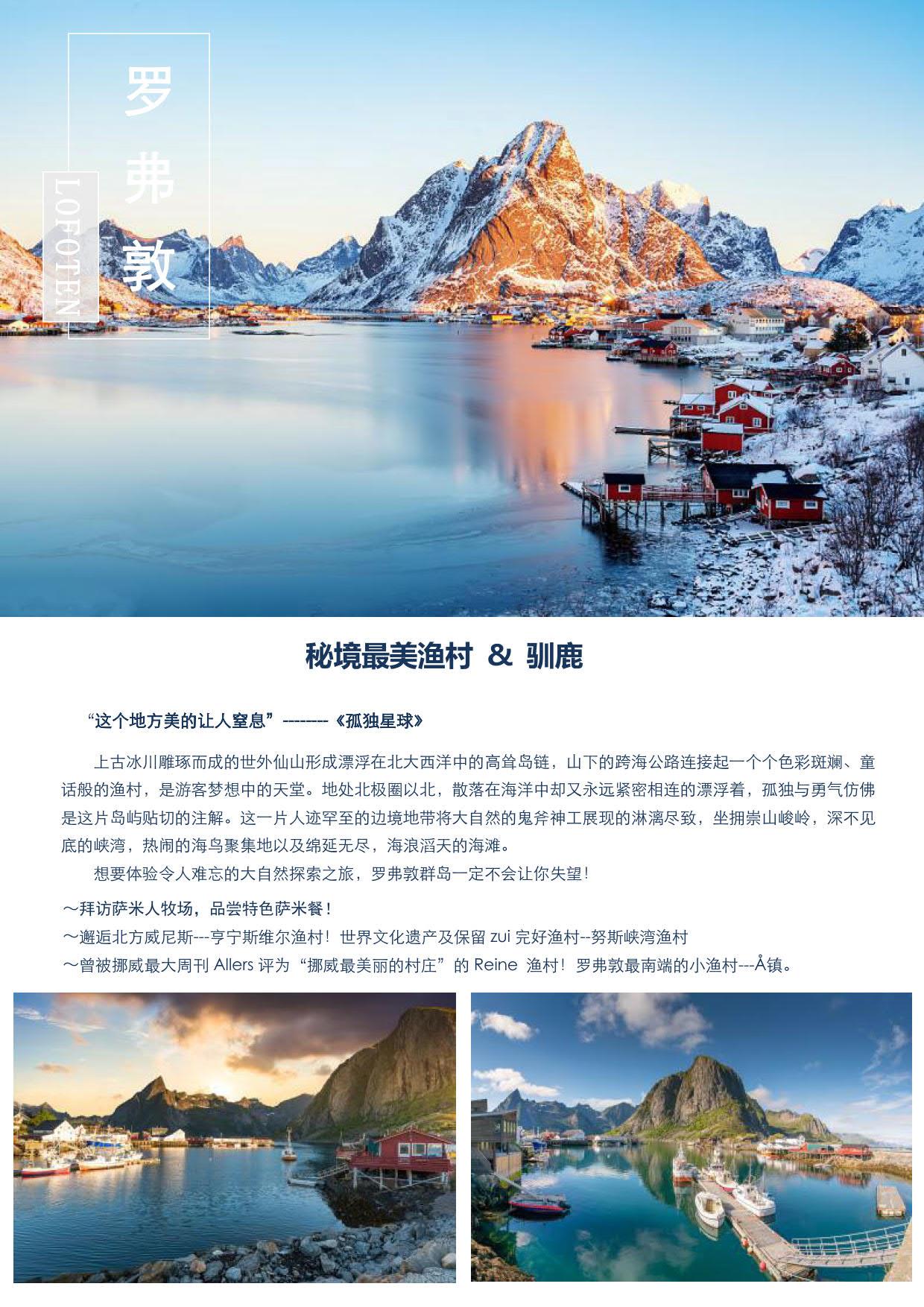 ocean adventure极地赞歌：北极四岛25天探索之旅_4.jpg