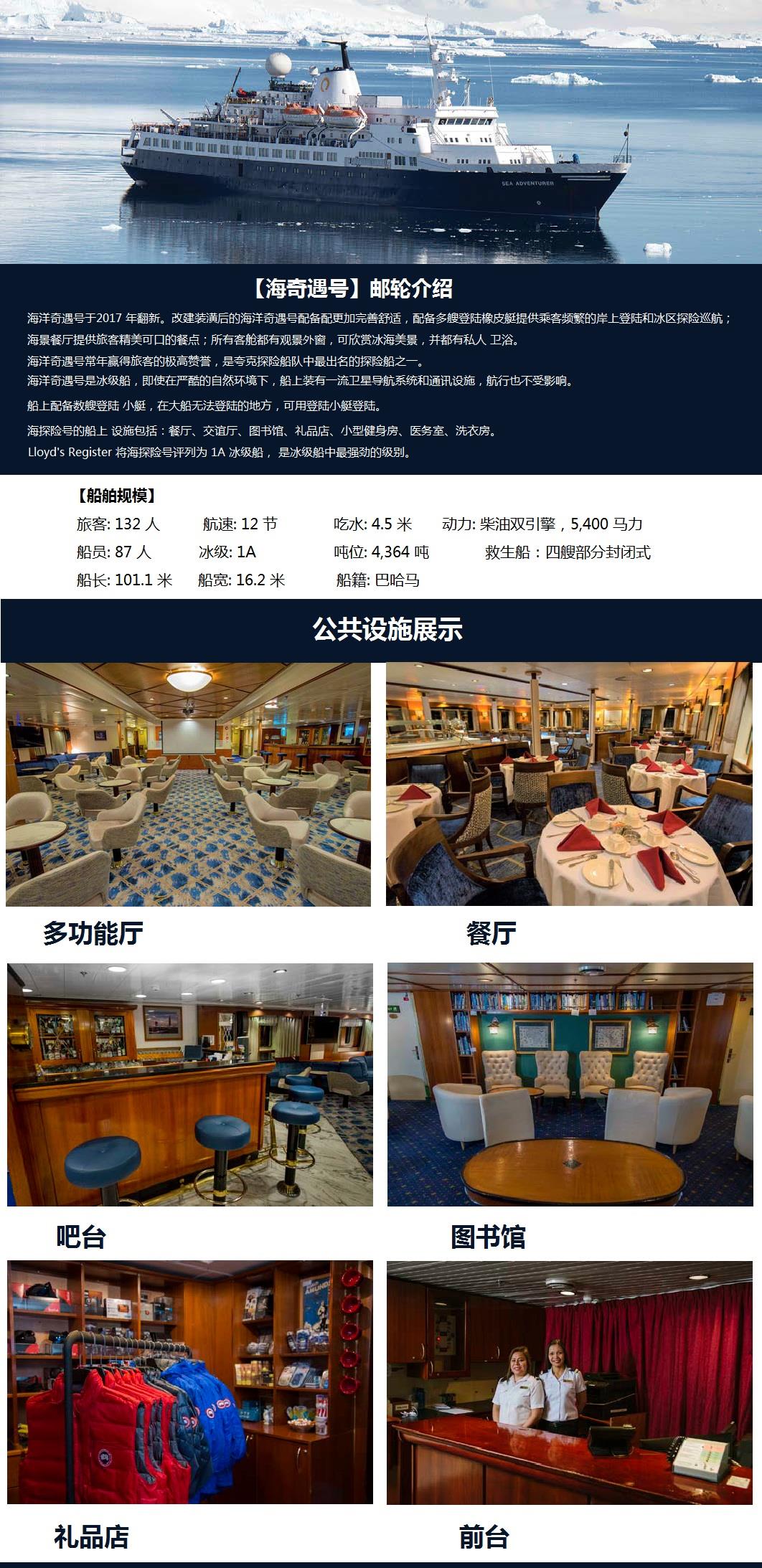海奇遇1.jpg