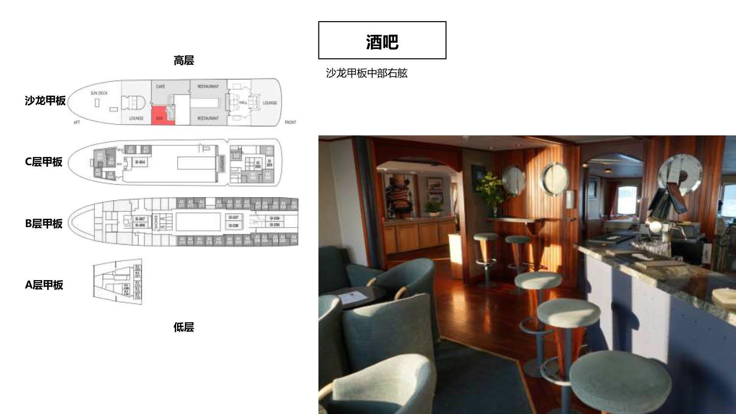 北极星号介绍及航程简介（20181107更新）_11.jpg