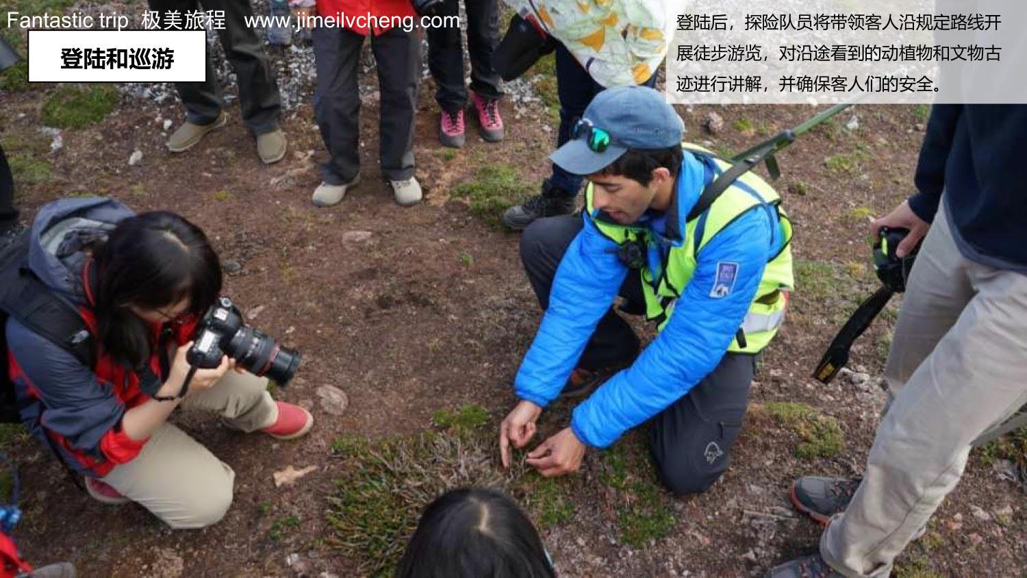 北极星号介绍及航程简介（20181107更新）_25.jpg