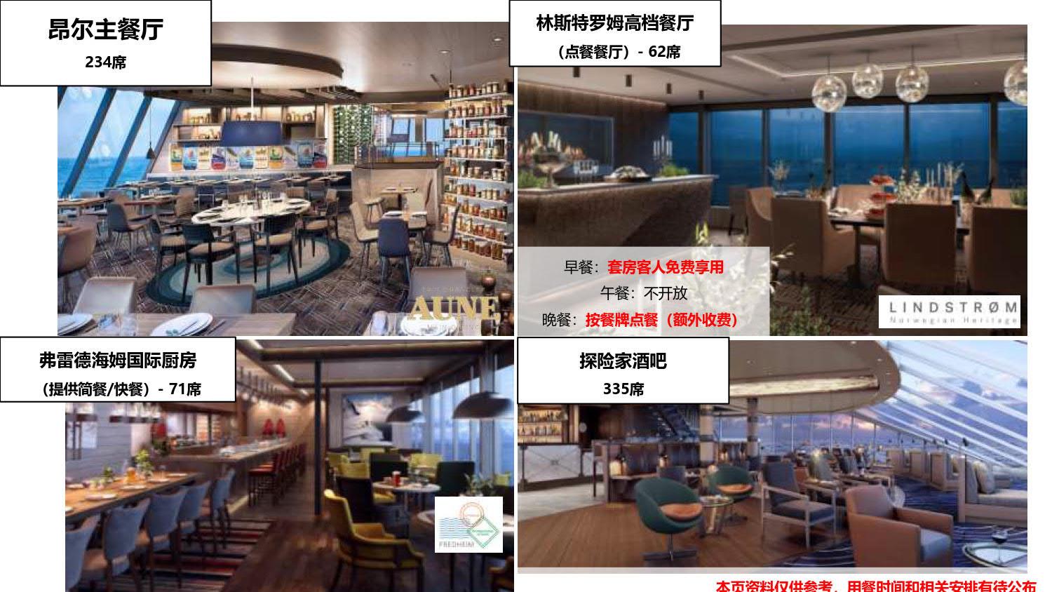 阿蒙森号_23.jpg