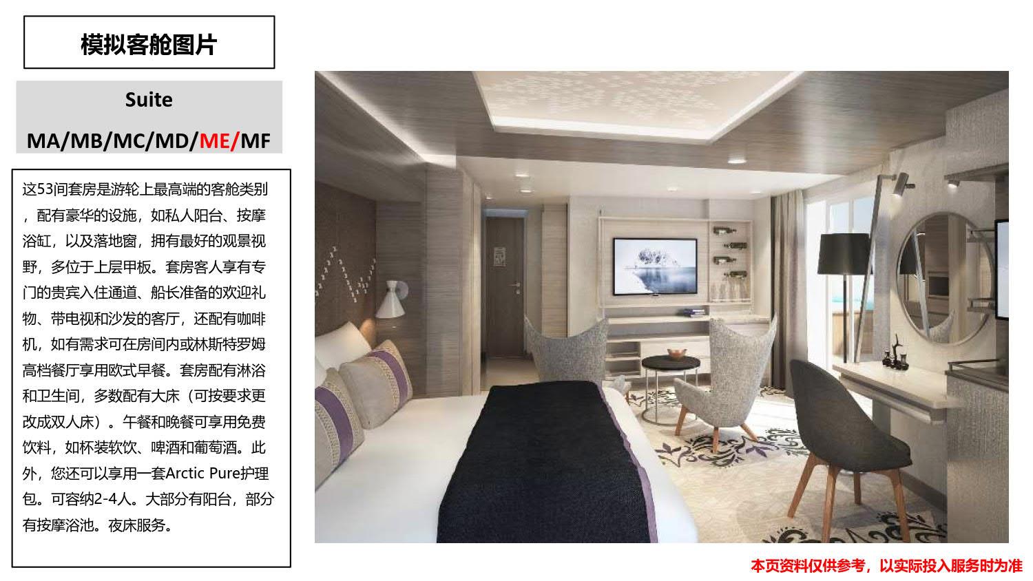 阿蒙森号_32.jpg
