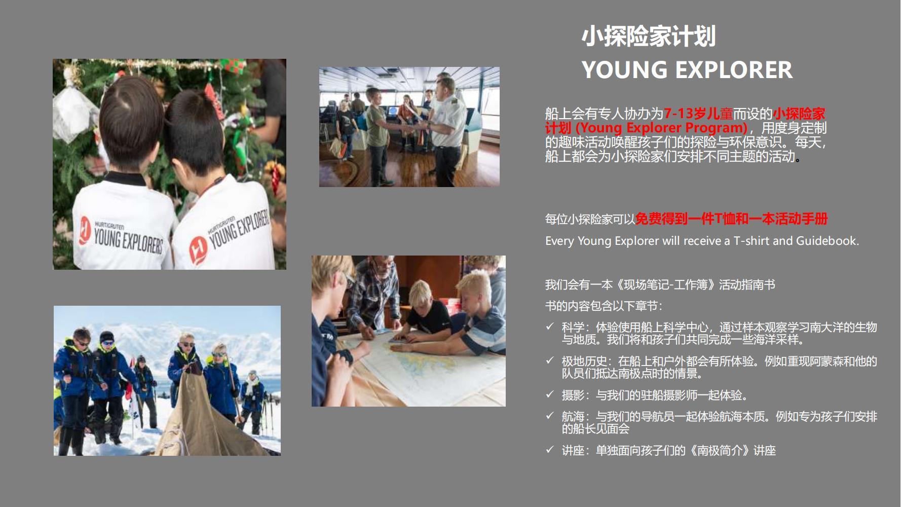 南森号与阿蒙森号 探险船介绍_19.jpg