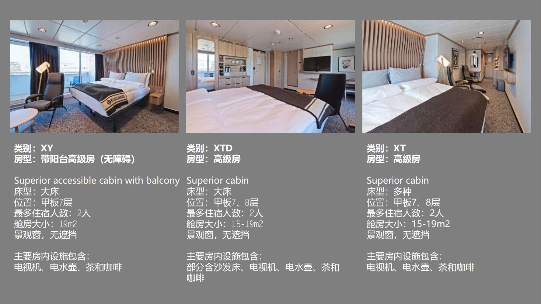 南森号与阿蒙森号 探险船介绍_35.jpg