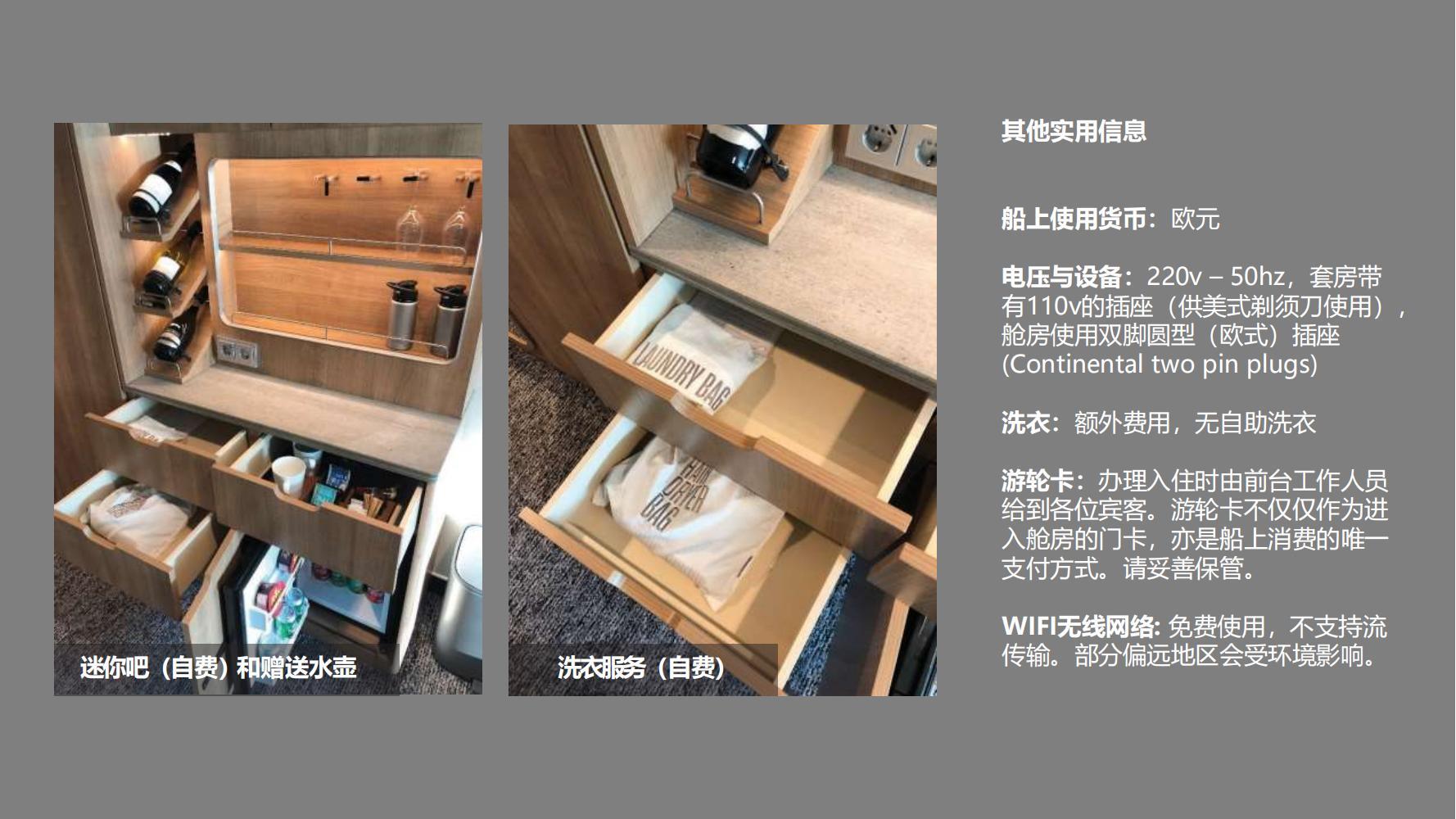 南森号与阿蒙森号 探险船介绍_42.jpg