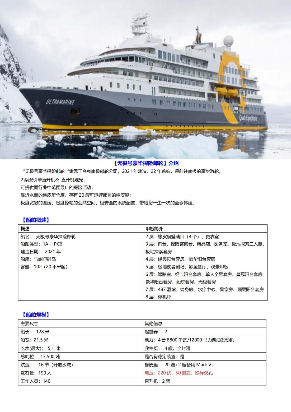 海洋无极号_00.jpg