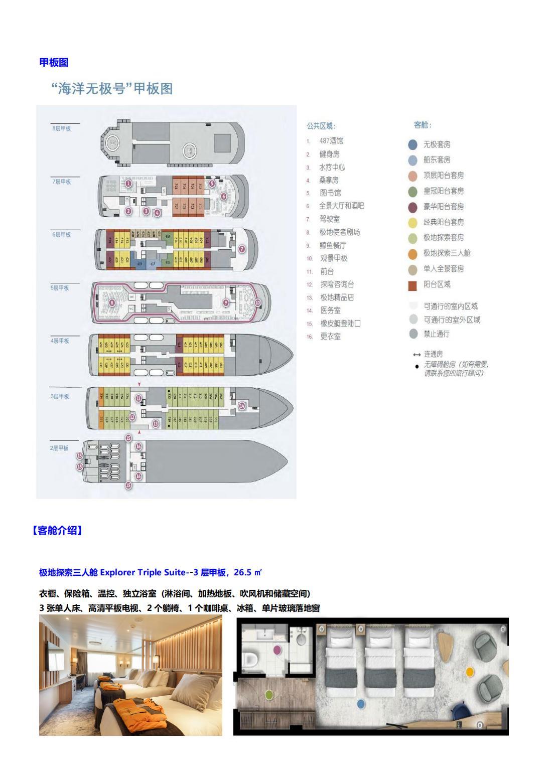 海洋无极号_01.jpg