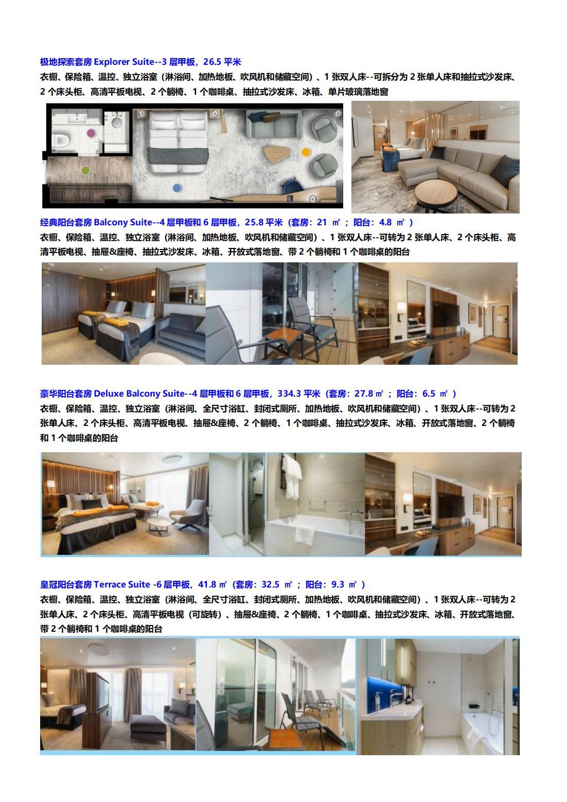 海洋无极号_02.jpg
