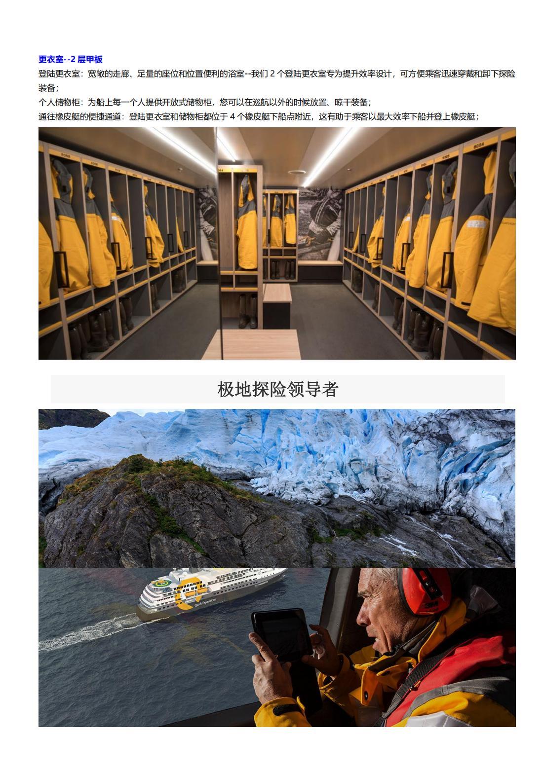 海洋无极号_08.jpg