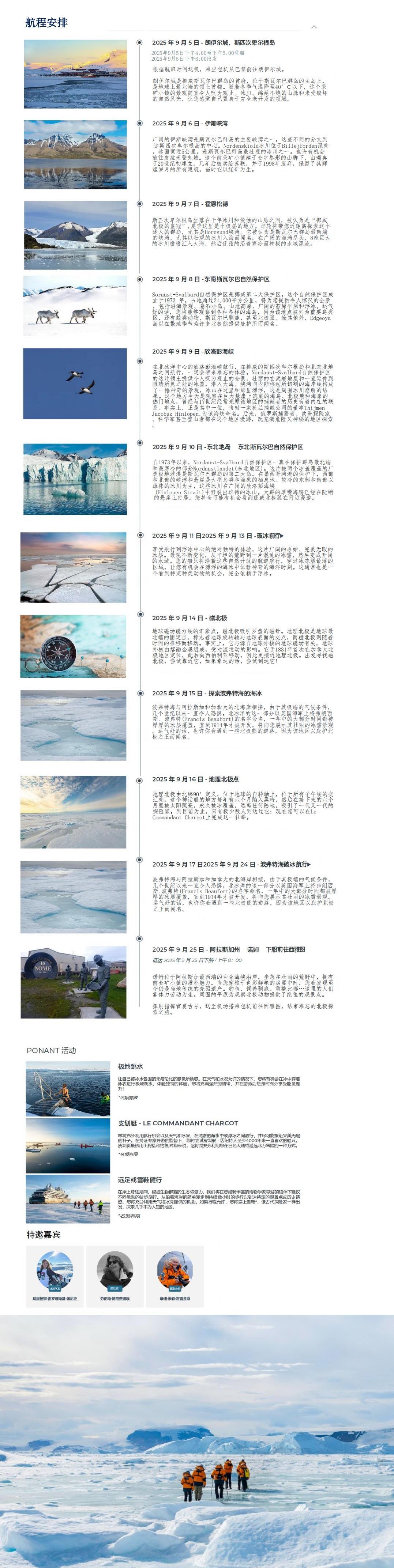 20250905夏古号寻迹双极点_00(2).jpg
