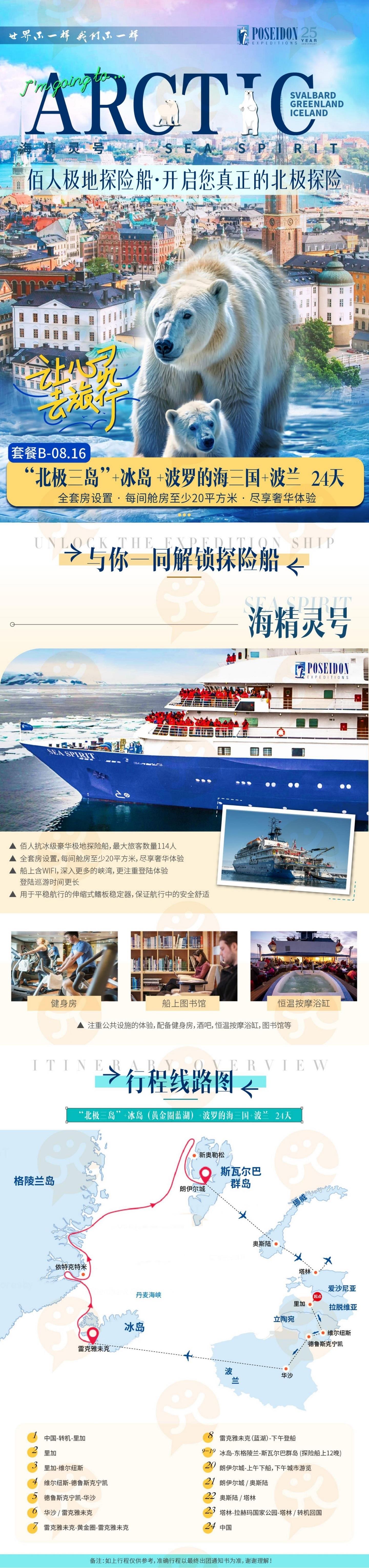 海精灵24天 1.jpg