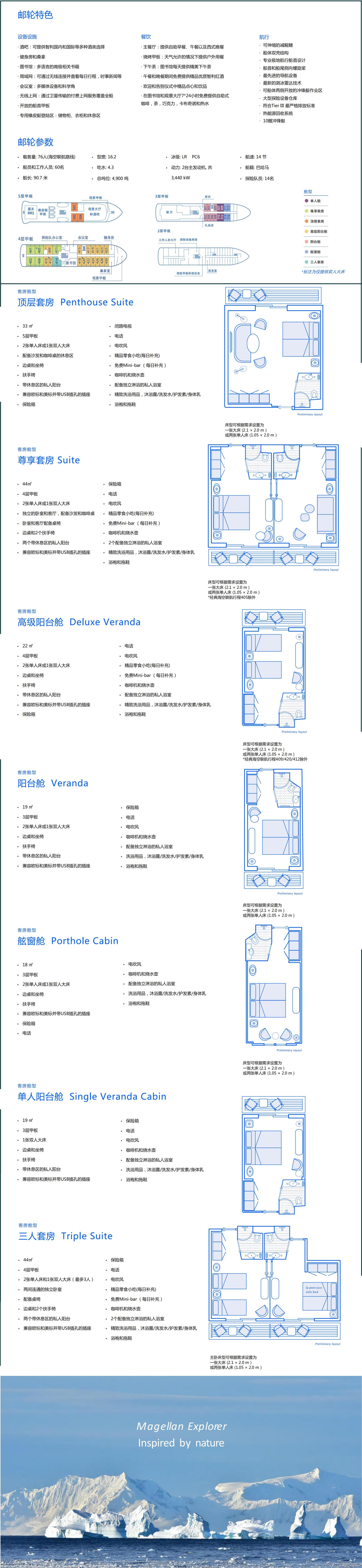 麦哲伦号 2.jpg