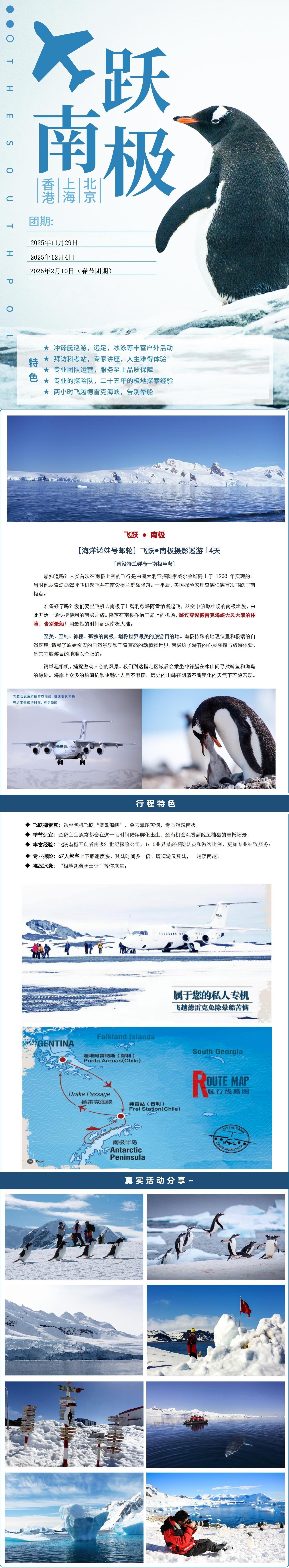 海洋诺娃号飞跃德雷克.jpg