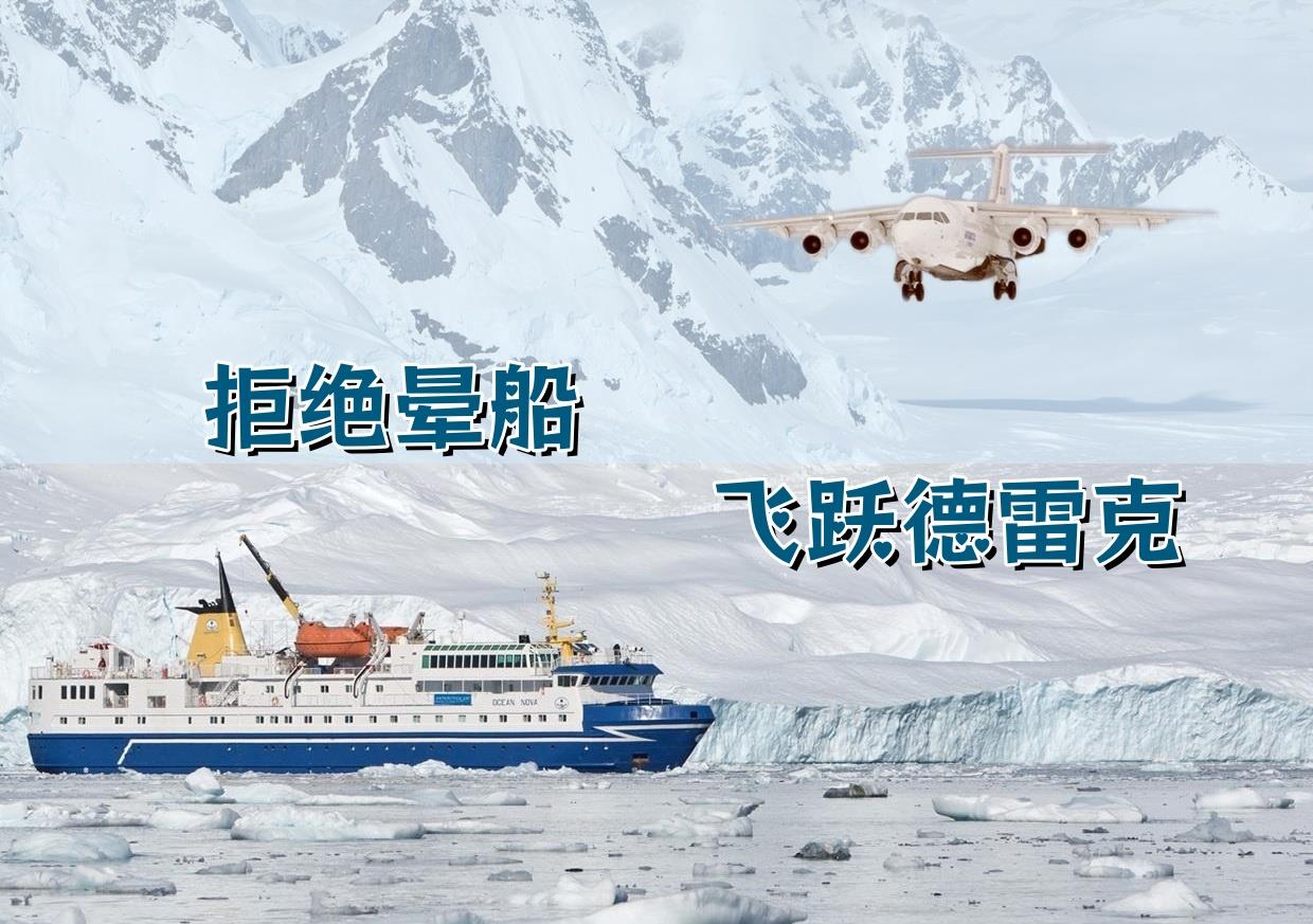 【飞跃德雷克·南极半岛14天】智利直飞乔治王岛+海洋诺瓦号精品小船·往返节省4天时间·无晕船烦恼