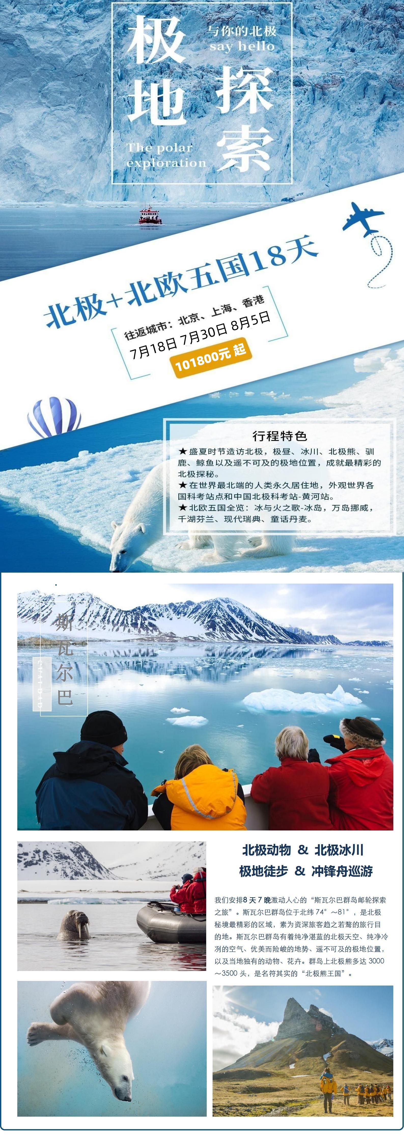 北欧五国.jpg
