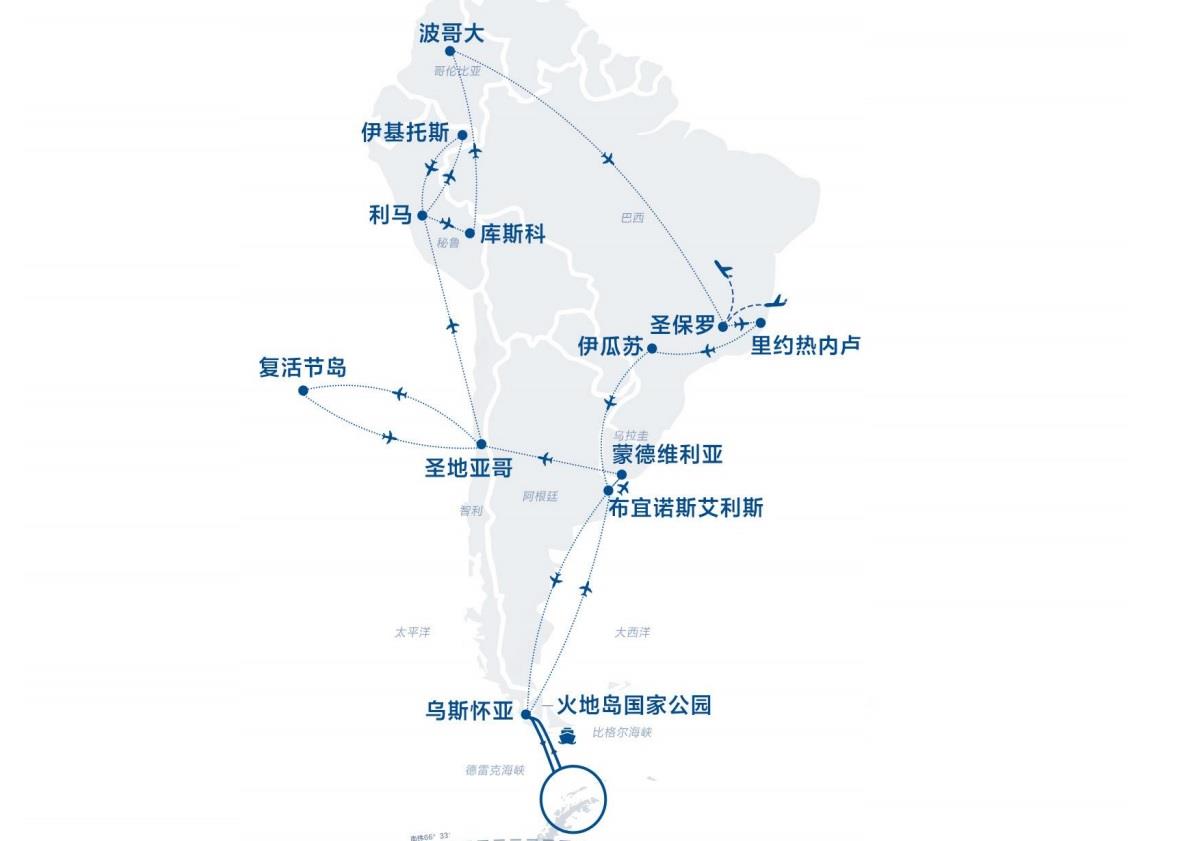 【南极半岛+南美6国】37天·探索南极之心+南美6国巴西 阿根廷 乌拉圭 智利 秘鲁 哥伦比亚伟大探险之旅