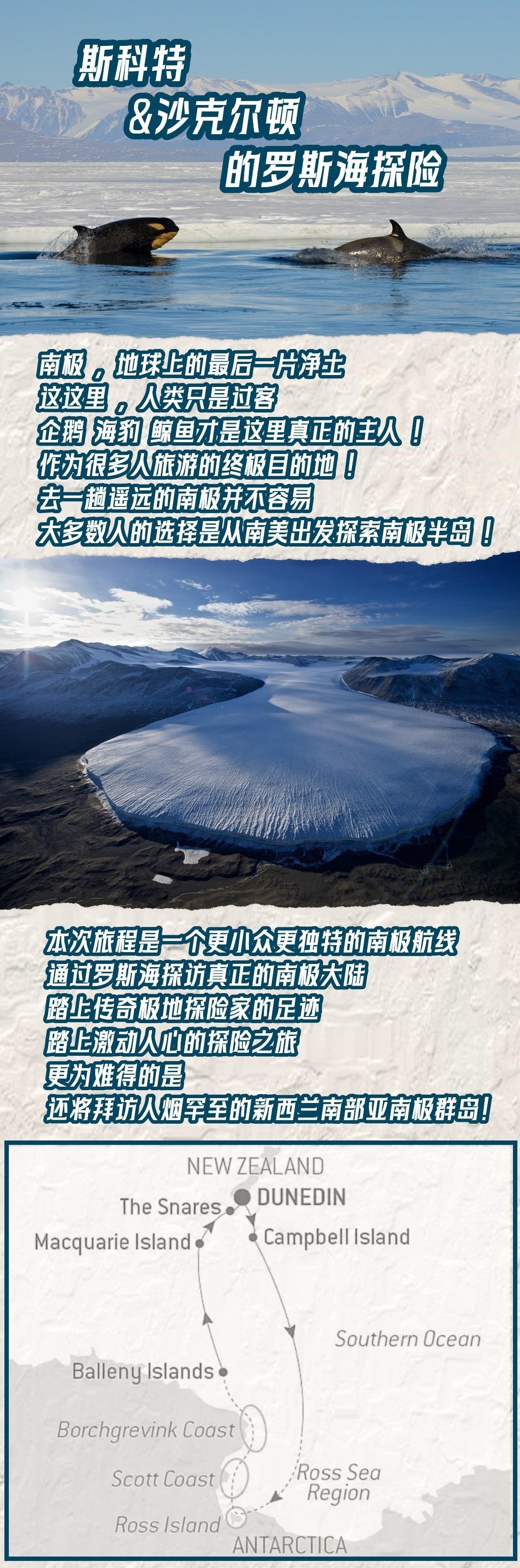 罗斯海1.jpg